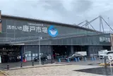 唐戸市場