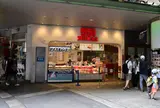 551蓬莱 ユニバーサルシティ店