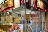 もみじ堂 弐番屋