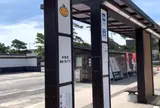 萩・明倫センター（バス）
