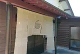 千枚田珈琲