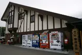 道の駅摩周温泉
