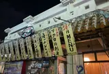 沖縄でーじな豚【沖縄/北谷 居酒屋】