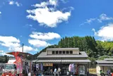 山の駅 養老渓谷 喜楽里