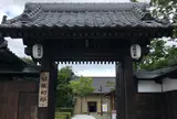 旧堀切邸