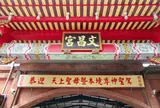 文昌宮(文昌廟)