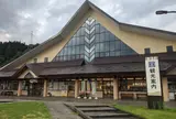 道の駅 にしかわ 月山銘水館