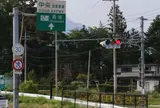 長坂IC
