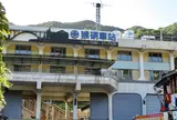 猴硐火車站(駅)