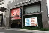 ホテルオーキッド