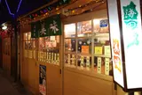 海の幸 美味