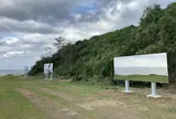 鰐崎海岸