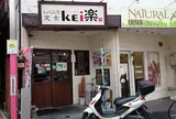 レバニラ定食 KEI楽