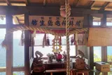龍神拝所