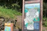 黒崎砲台跡