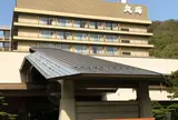 丸峰観光ホテル 「本館 丸峰」