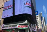 Krispy Kreme