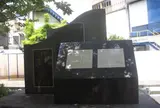 平野郷町大阪市編入記念碑跡
