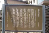 安藤正次墓所