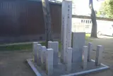 依網池址