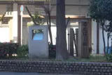 のだばし址碑