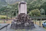 上越北線直轄工事慰霊碑