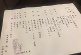 料理旅館鶴形