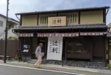 辻利宇治本店