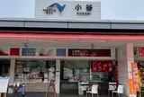 小谷サービスエリア（上り線)