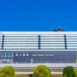 【新大阪駅の楽しみ方完全ガイド】大阪観光の玄関口！グルメやお土産など大阪を感じるスポットが満載