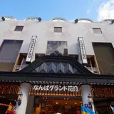 「笑いの聖地」大阪のほんまにおもろい場所めぐり