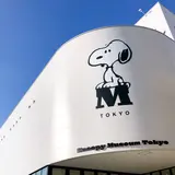 【スヌーピーミュージアムの楽しみ方完全ガイド】おすすめグッズやグルメも徹底解説！