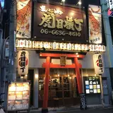 【虎目横丁の楽しみ方完全ガイド】観光やデートにおすすめの情報や周辺情報も満載！