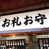 【浅草寺】お守りの種類や価格を解説