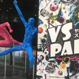 【VS PARKの楽しみ方完全ガイド】観光やデートにおすすめの情報や周辺情報も満載！