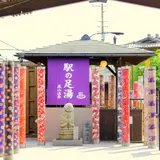 京都で注目の温泉施設 50選
