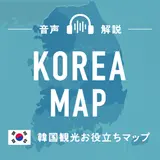 韓国の有名観光地が一目でわかる!韓国観光マップ