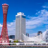 神戸お土産完全版！定番から最新までおすすめ20選！