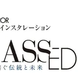 ELLE DECORとガラスの共演！「GLASS/EDIDA」～ガラスで継ぐ伝統と未来～ 開催！