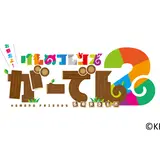 【期間限定】大人気「けものフレンズ」のフードパーク第二弾が池袋にオープン