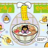 吉本新喜劇とぐでたまかふぇ初コラボ！【酒井藍×ぐでたま】が限定メニュー提供！