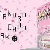 120万枚の桜の花びらで日本酒とフォトジェニック体験！【SAKURA CHILL BAR by 佐賀ん酒】表参道に期間限定オープン!