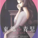 「昭和の美」に触れよう。美術展【生誕120年　東郷青児展　夢と現の女たち】あべのハルカスで開催
