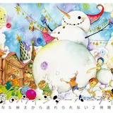 特大雪だるまづくりがメインイベント「真夏のウィンターパーティ」開催