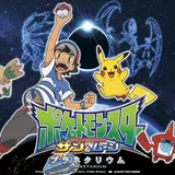 コニカミノルタプラネタリウム“満天”に「ポケモン」が夏休みの特別作品として登場！