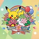 首都圏を巡るスタンプラリー「めでたイーブイ！お祝イーブイ！！～ポケモンセンター20周年記念祭～」開催