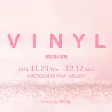 アート展開催！『ビニール・ミュージアム』共感型フォトジェニックな空間でSNS映え間違いなし