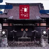 お寺でHIPHOPなどの音楽を楽しめるイベント「煩悩 #BornNow 2018」が開催