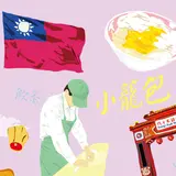台湾来日出演アーティスト＆特別ゲスト発表！第3回「台湾フェスタ2018」Day and Night 開催