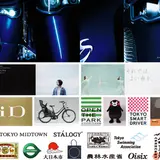 個展開催！『good design company 1998-2018』20年間の活動の軌跡を展示